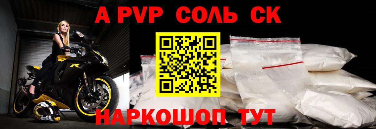 Альфа ПВП крисы CK  купить   Alpha-PVP СК КРИС  Гатчина  Вход с VPN  APVP кристаллы 