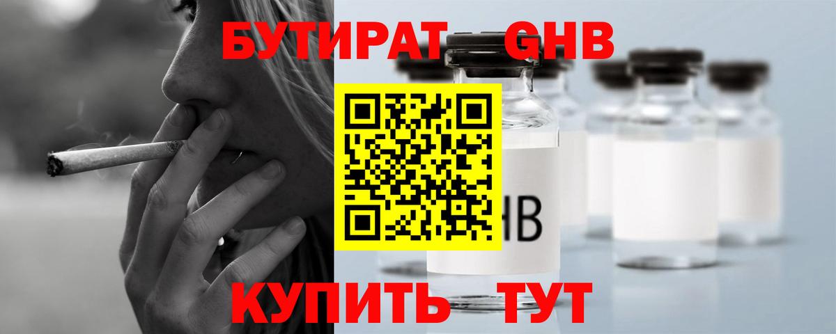 Бутират BDO  Вход с VPN  Гатчина 