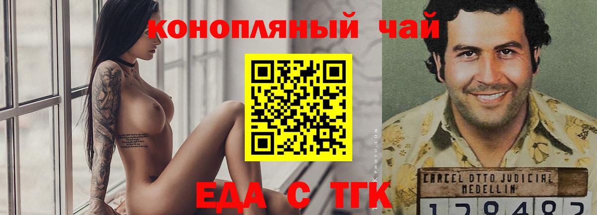 Гатчина  Cannafood конопля  Вход с VPN 