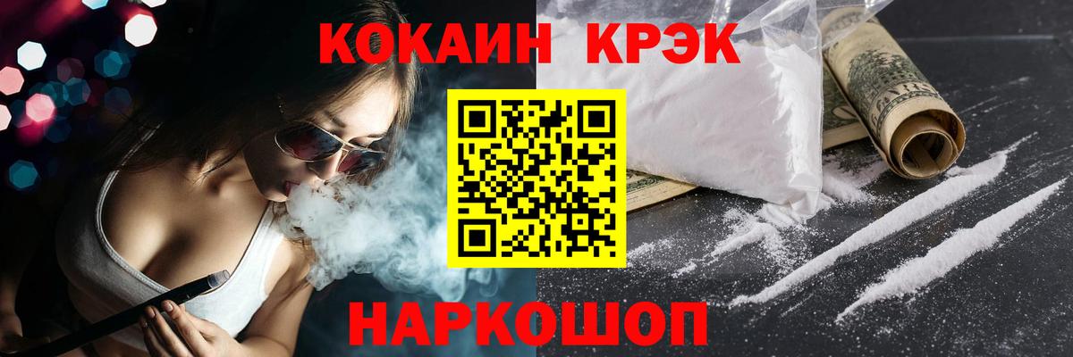 Кокаин 97%  COCAIN  Гатчина  Вход с VPN  КОКАИН Колумбийский 