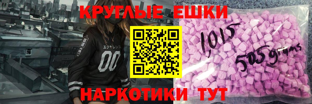 ЭКСТАЗИ  Экстази круглые  Вход с VPN  ЭКСТАЗИ таблы  Гатчина 