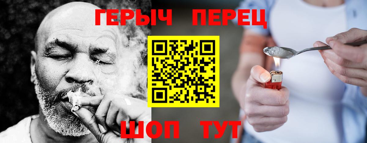 ГЕРОИН VHQ  Вход с VPN  ГЕРОИН  Гатчина 