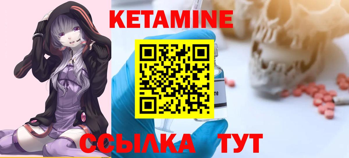 КЕТАМИН VHQ Гатчина