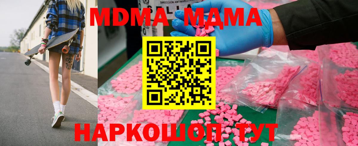 МДМА crystal  МДМА кристаллы  Гатчина  MDMA  Вход с VPN 