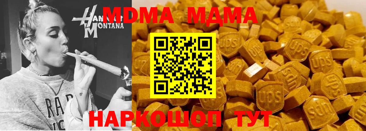 MDMA VHQ Гатчина