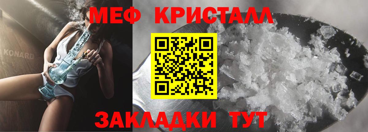 Меф  Гатчина