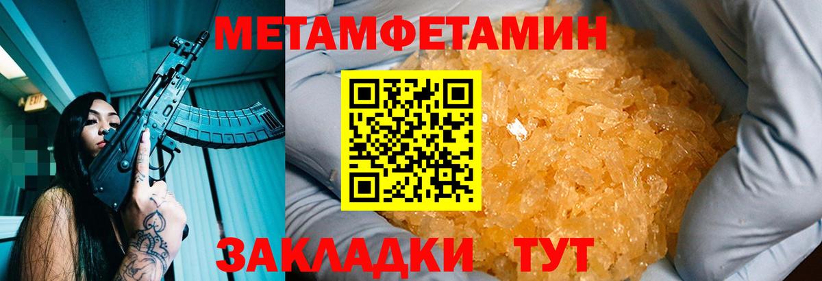 Гатчина  МЕТАМФЕТАМИН Декстрометамфетамин 99.9%  Вход с VPN 