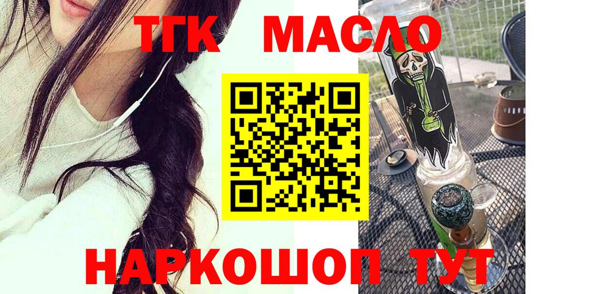 Дистиллят ТГК вейп с тгк Гатчина